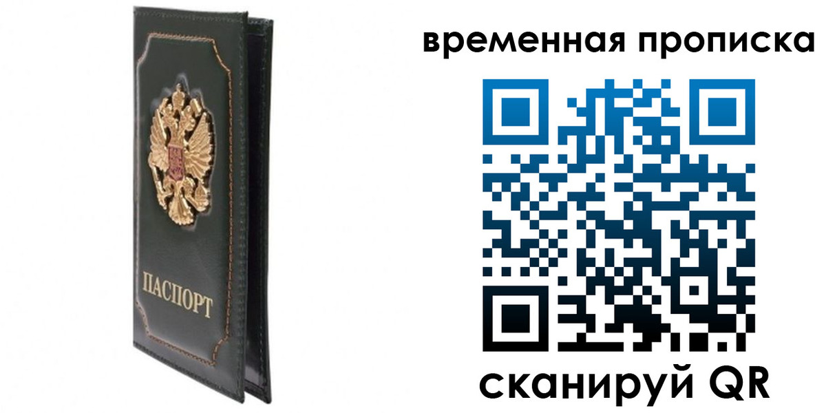 временная регистрация госуслуги в Окуловке